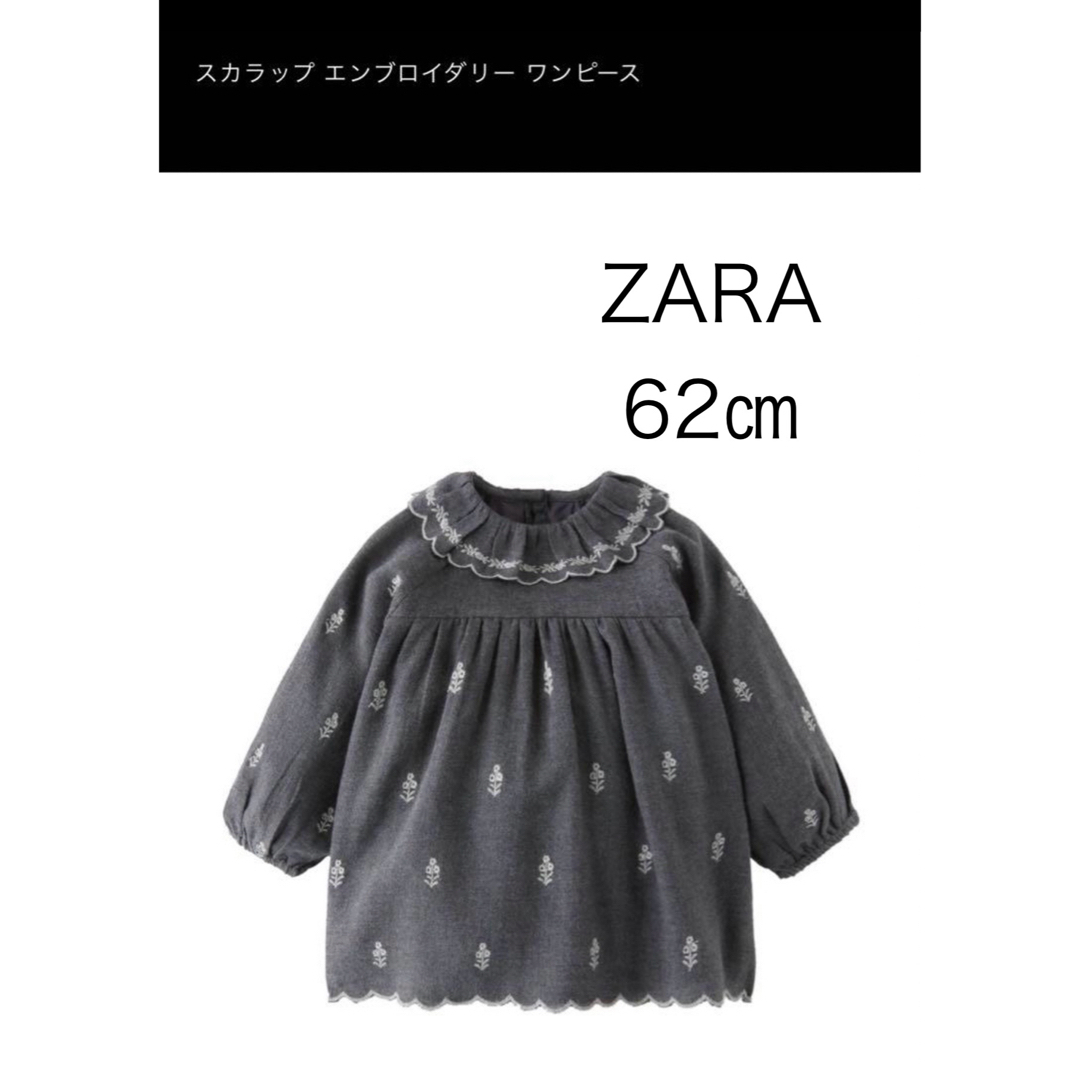 ZARA KIDS(ザラキッズ)のZARA baby ワンピース キッズ/ベビー/マタニティのベビー服(~85cm)(ワンピース)の商品写真