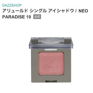 ダズショップ(DAZZSHOP)のDAZZSHOPアリュールドシングルアイシャドウ NEOPARADISE19(アイシャドウ)