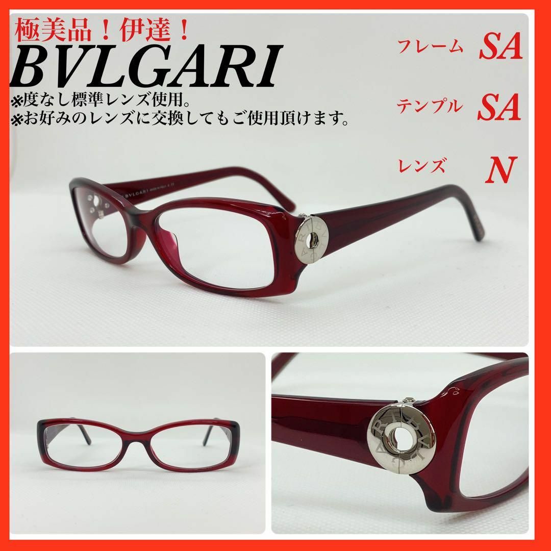 TAKAサングラス眼鏡一覧極美品 BVLGARI ブルガリ メガネフレーム 1056T