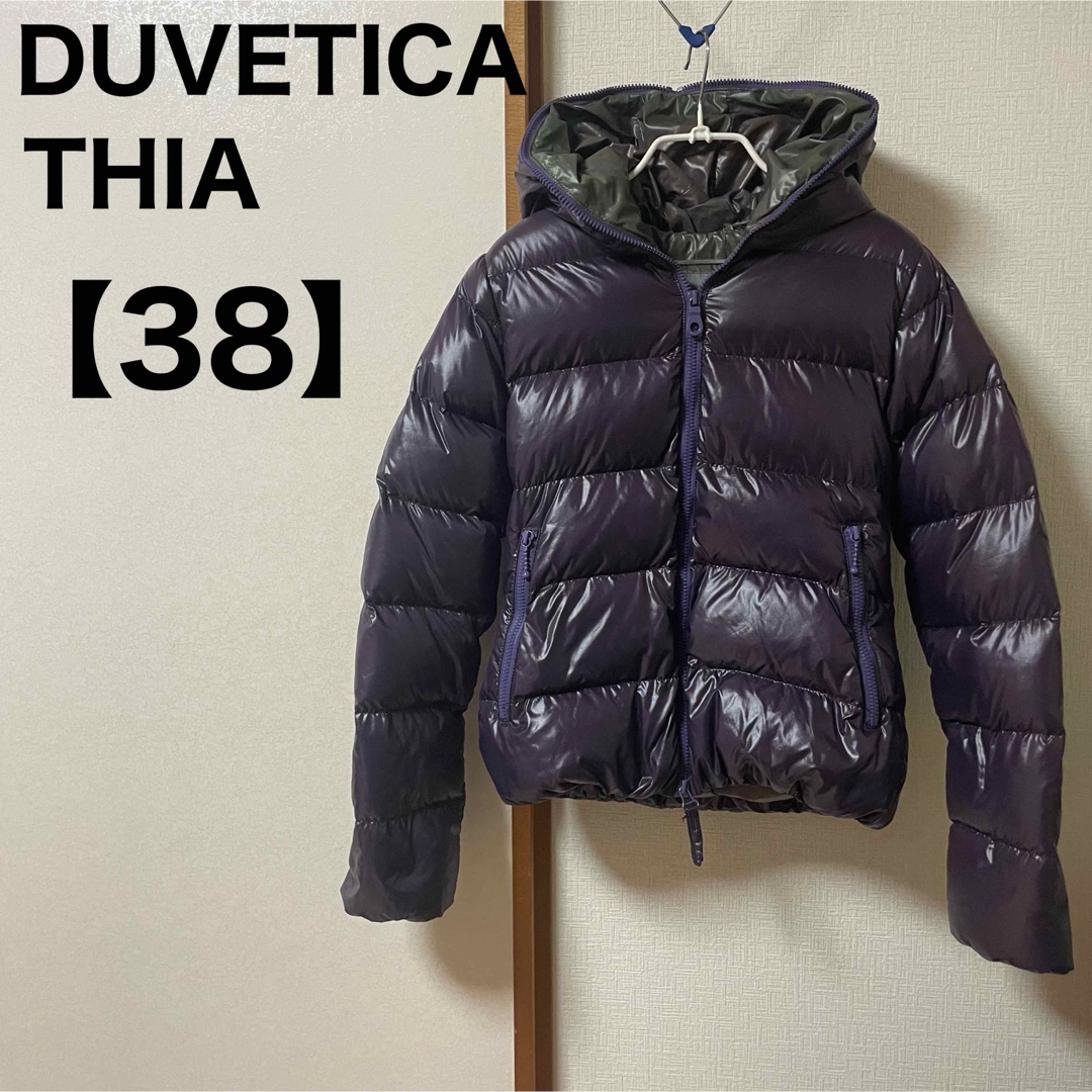DUVETICA デュベティカ thiaティア ダウンジャケット パープル 38-