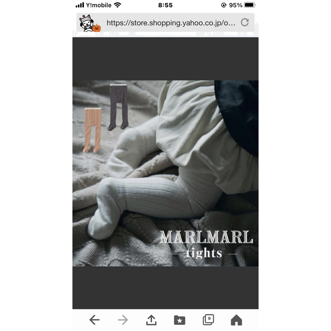 MARLMARL(マールマール)のマールマール MARLMARL タイツ くすみブルー　3m 24m キッズ/ベビー/マタニティのこども用ファッション小物(靴下/タイツ)の商品写真