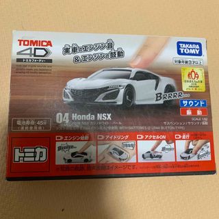 タカラトミー(Takara Tomy)のトミカ  4D  NSX  ホワイト(ミニカー)