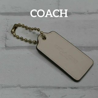 コーチ(COACH)の【匿名配送】COACH コーチ キーホルダー ゴールド タグ ロゴ 白(チャーム)