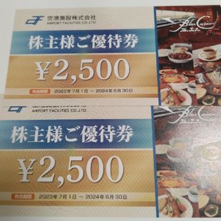 空港施設株主優待券4枚10000円相当(レストラン/食事券)