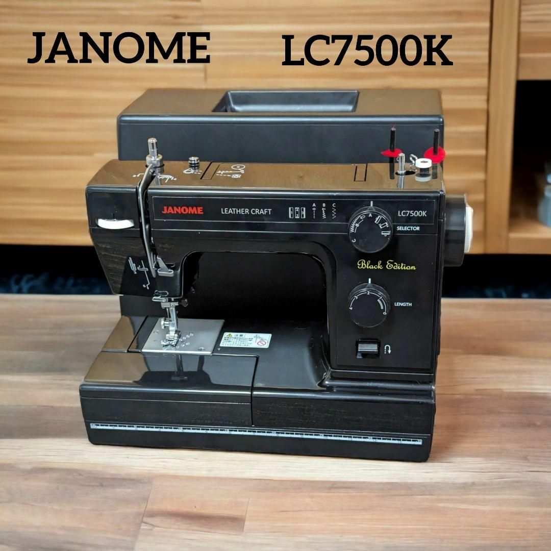 ジャノメ パワフル電動ミシン LC7500Kのサムネイル