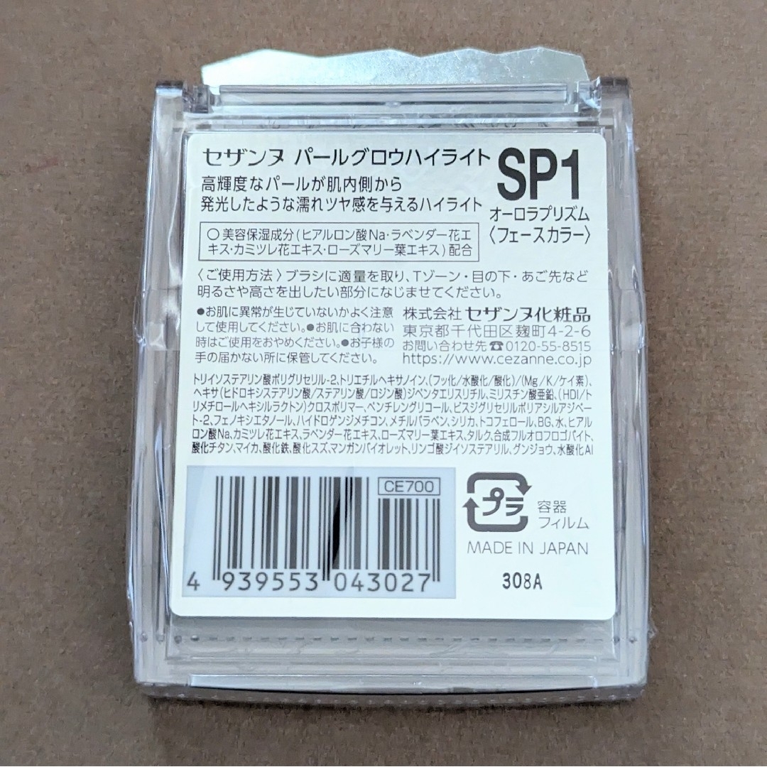 CEZANNE(セザンヌ化粧品) - ☆えみみ666様専用☆セザンヌ パール