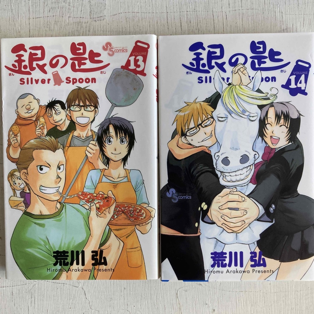 銀の匙 Silver Spoon 1-14巻  エンタメ/ホビーの漫画(その他)の商品写真