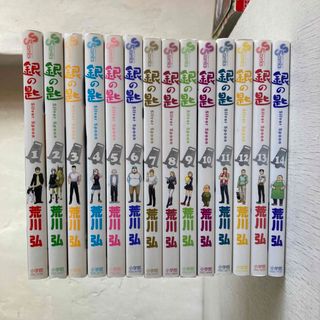 銀の匙 Silver Spoon 1-14巻 (その他)