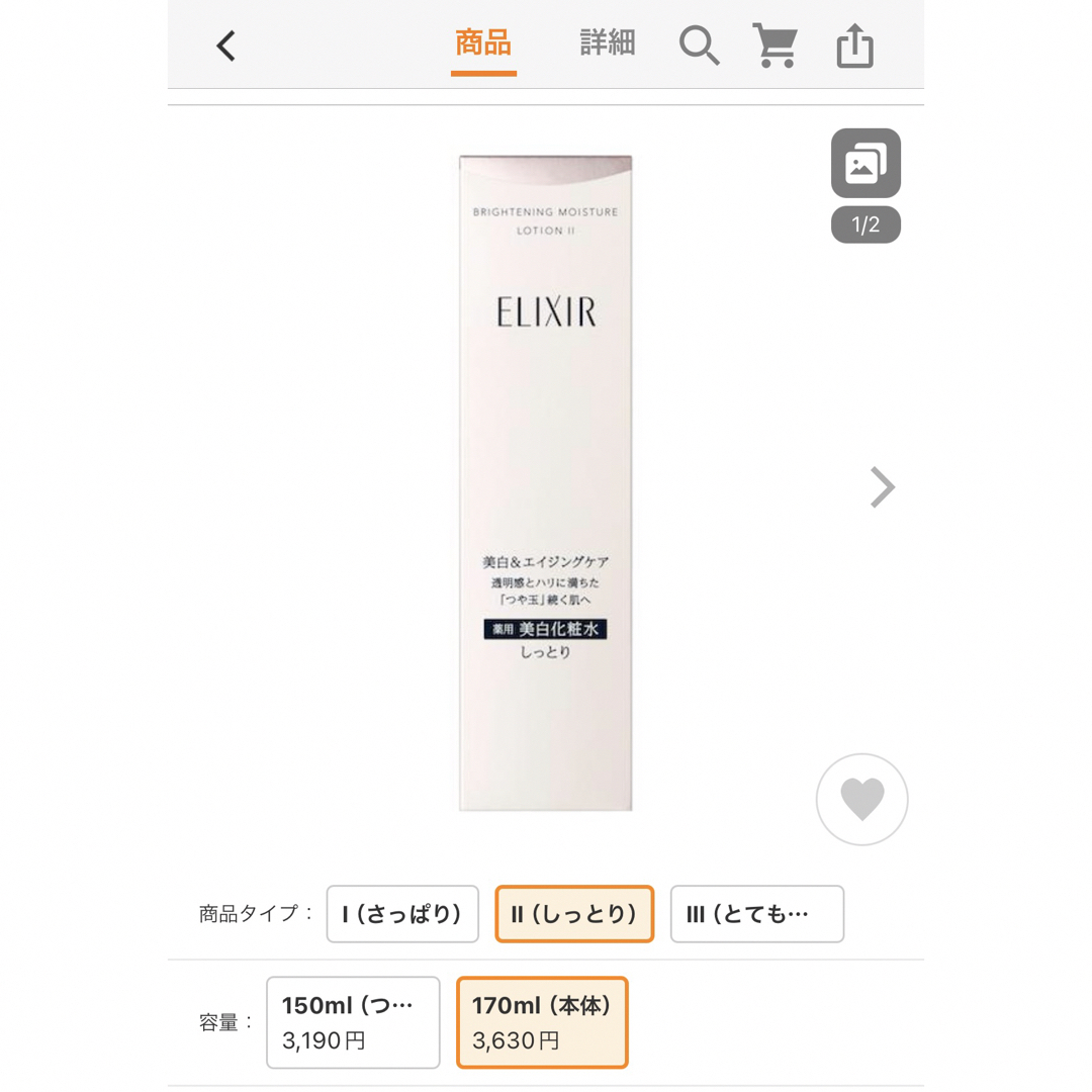 SHISEIDO (資生堂)(シセイドウ)の[新品]資生堂❣️化粧水&乳液❣️ コスメ/美容のスキンケア/基礎化粧品(化粧水/ローション)の商品写真