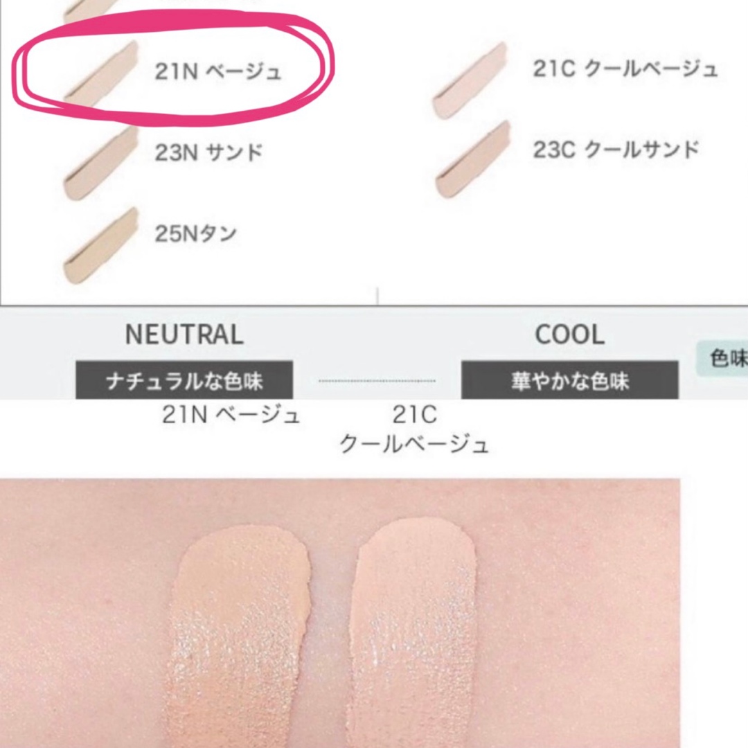 LANEIGE(ラネージュ)の【リフィル付き！】ラネージュ　クッションファンデ　21N コスメ/美容のベースメイク/化粧品(ファンデーション)の商品写真