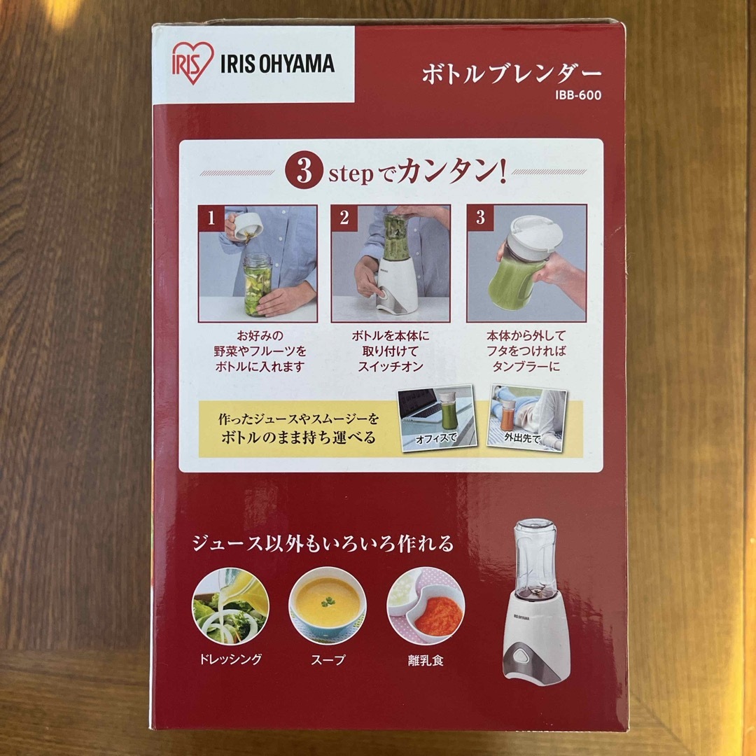 アイリスオーヤマ(アイリスオーヤマ)の【新品、未使用】アイリスオーヤマ ボトルブレンダー　スープ　離乳食　  スマホ/家電/カメラの調理家電(ジューサー/ミキサー)の商品写真