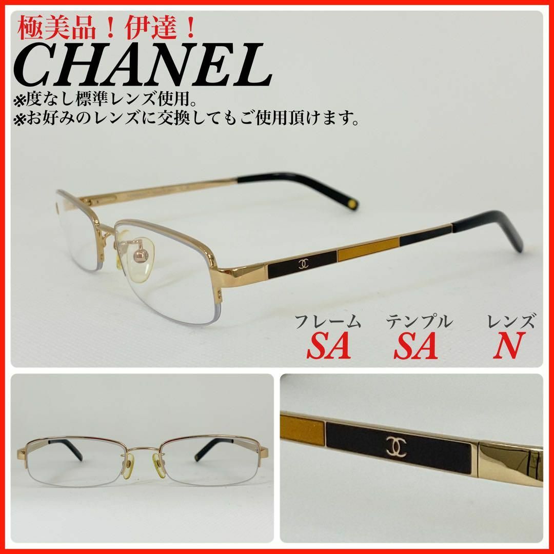 極美品 CHANEL シャネル 2117T メガネフレーム アイウェア 伊達-