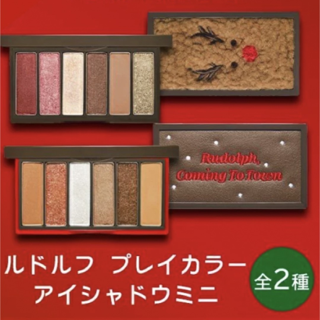 ETUDE HOUSE(エチュードハウス)のエチュードハウス ルドルフプレイカラーアイシャドウミニソリ【限定】 コスメ/美容のベースメイク/化粧品(アイシャドウ)の商品写真