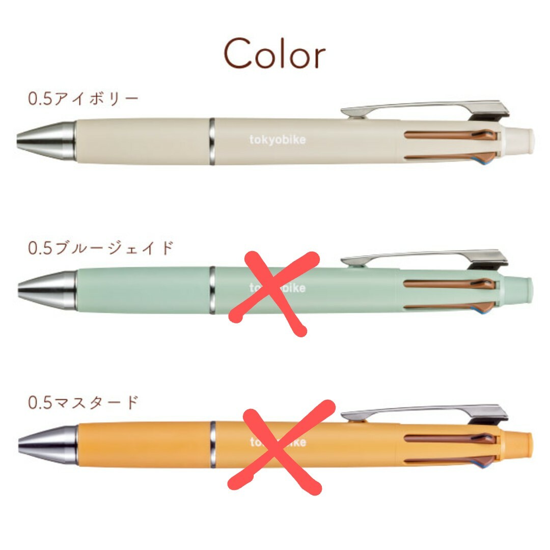 tokyobike ジェットストリーム4\u00261 3本セット