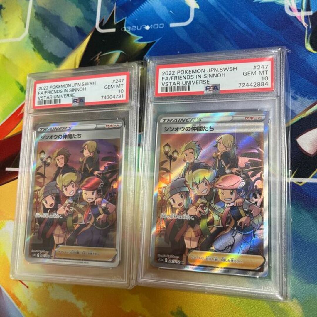 PSA10】シンオウの仲間たち SR 247/172-