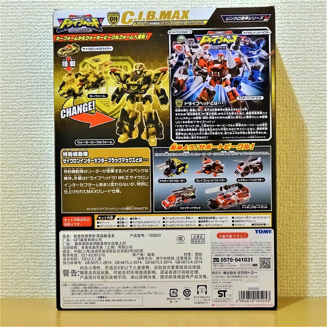 【新品未使用】ドライブヘッド C.I.B MAX 外箱なし