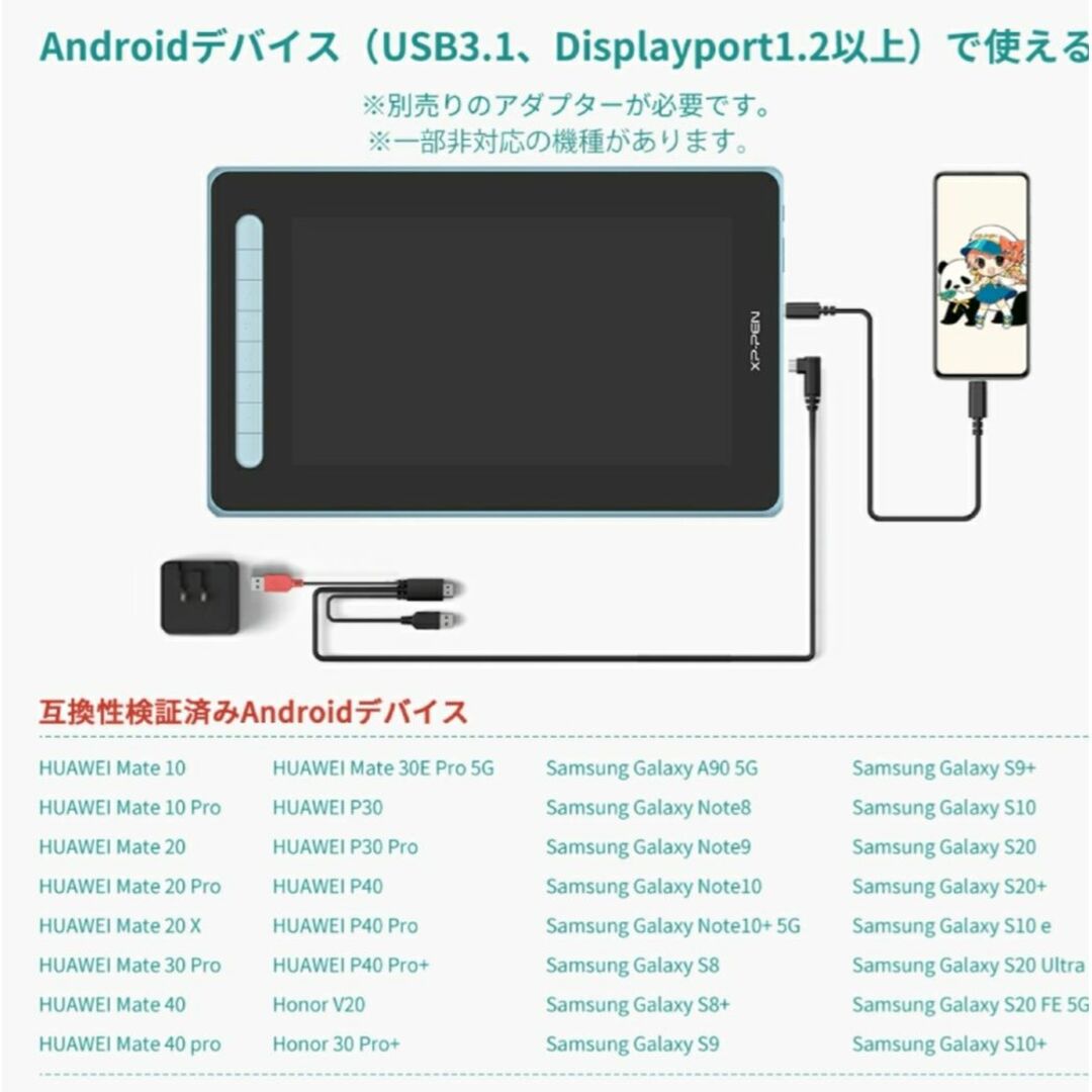 XPPEN(エックスピーペン)のXP-PEN Artist12 セカンド豪華版 日本限定バージョン液晶タブレット スマホ/家電/カメラのPC/タブレット(PC周辺機器)の商品写真