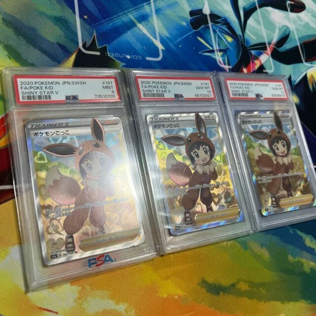 【PSA9】ポケモンカード オルティガ SR MINT 9