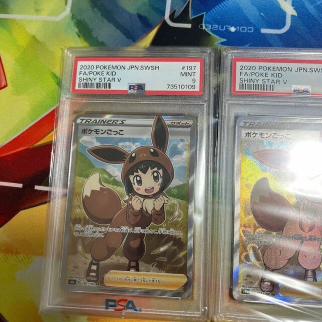 【PSA9】ポケモンカード オルティガ SR MINT 9