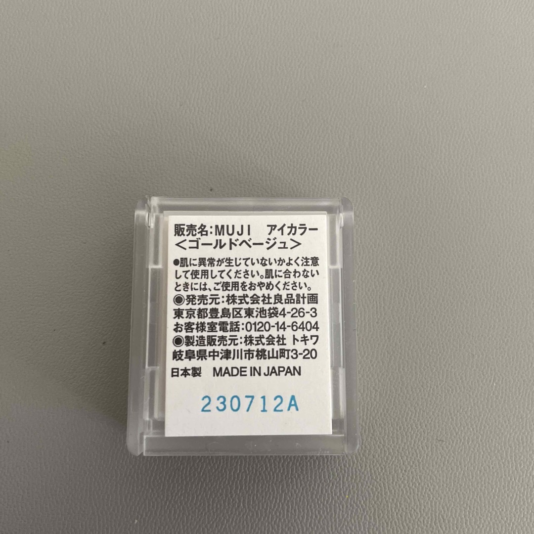 MUJI (無印良品)(ムジルシリョウヒン)のMUJI アイカラー ゴールドベージュ コスメ/美容のベースメイク/化粧品(アイシャドウ)の商品写真