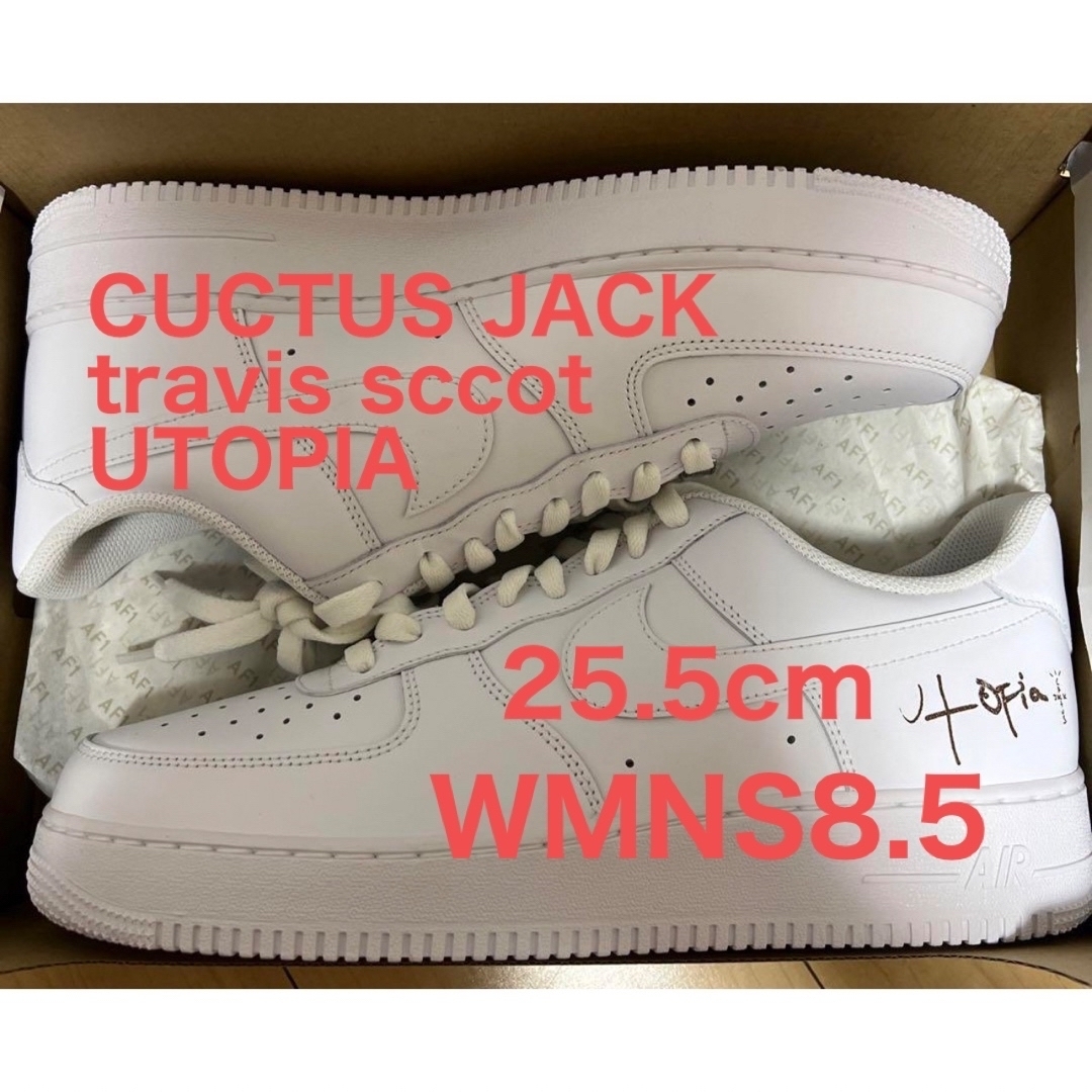 WMNS US8.5 TRAVIS SCOTT NIKE AIR FORCE 1