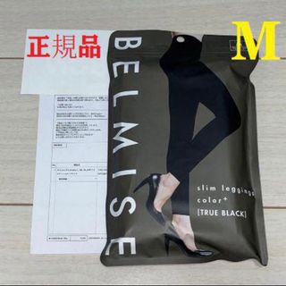 新品、未使用】正規品 ベルミス スリムレギンス M-L2枚入りの通販 by ...