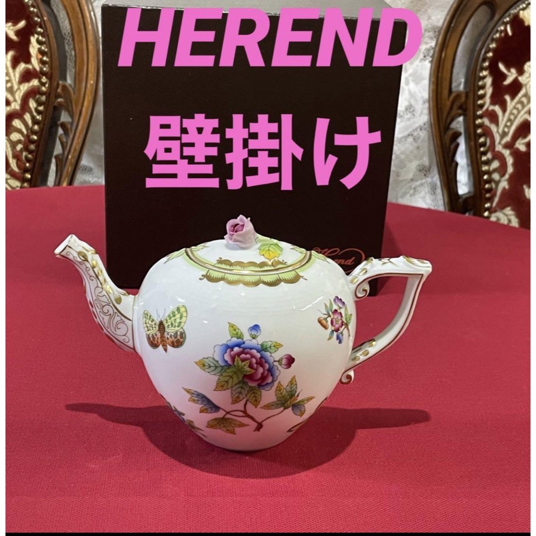 未使用 ヘレンド HEREND ヴィクトリアブーケ カップ＆ソーサー