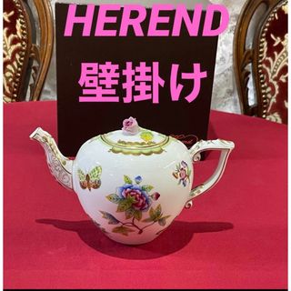 ヘレンド(Herend)の★希少★ヘレンド　壁掛け　ヴィクトリアブーケ　ティーポット型　箱付属未使用美品(その他)