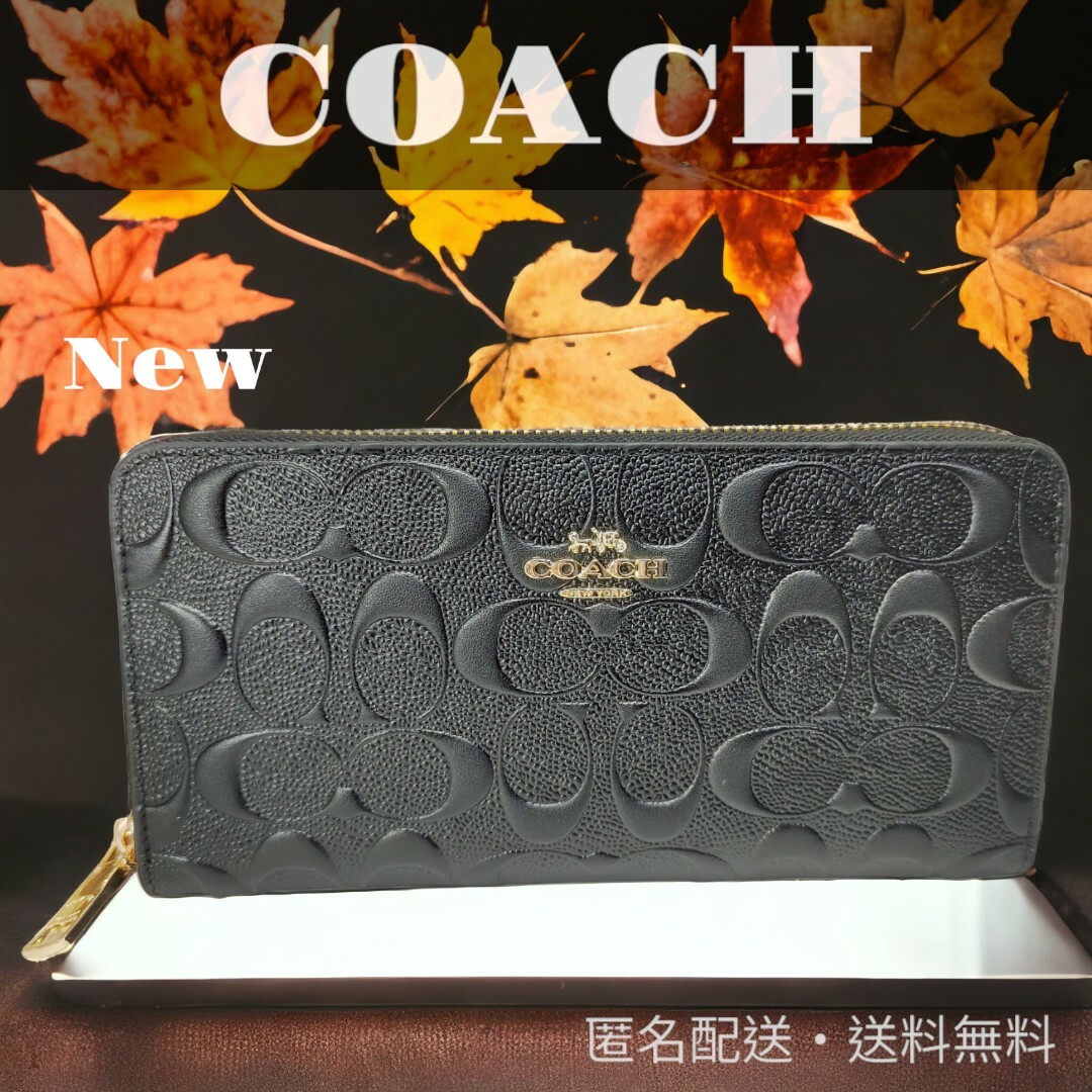 新品♥COACH 長財布 エンボス 黒 ブラック 型押しレザー