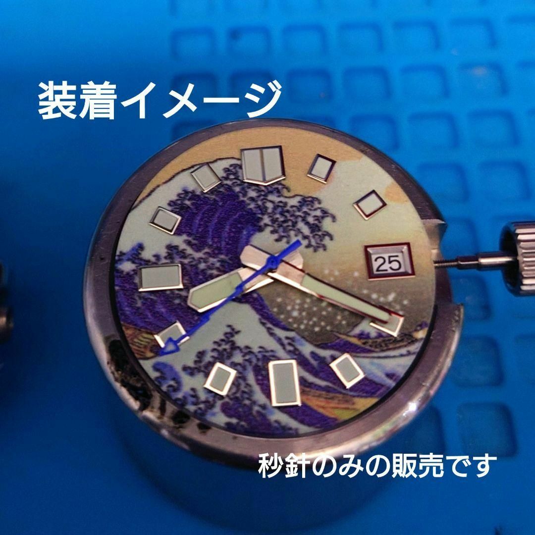 【ブルー】イナズマ 秒針 SEIKO NH ムーブメント用  MOD ルミナス メンズの時計(腕時計(アナログ))の商品写真