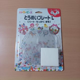 カワダ(Kawada)のとうめいプレートＬ　(ハート・ろっかく・まる)(その他)