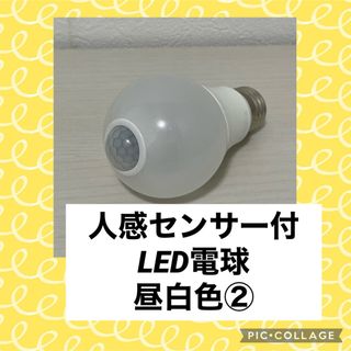 オームデンキ(オーム電機)のLED電球 E26 40形相当 人感明暗センサー付 (蛍光灯/電球)