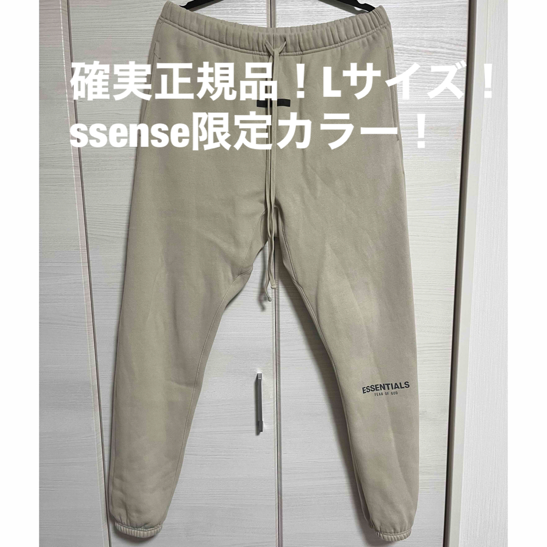 FOG ESSENTIALS スウェットパンツ SSENSE限定カラー