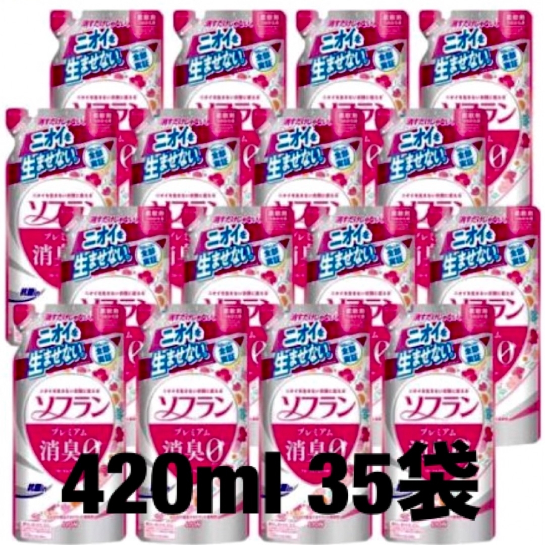 40mlソフラン プレミアム消臭 フローラルアロマの香り 420ml*35袋セット