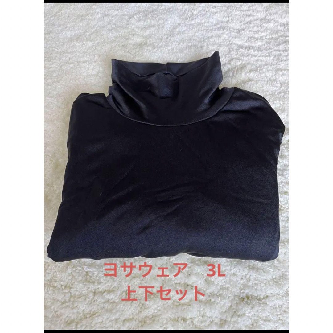 YOSA ウェア 上下3Lセット-