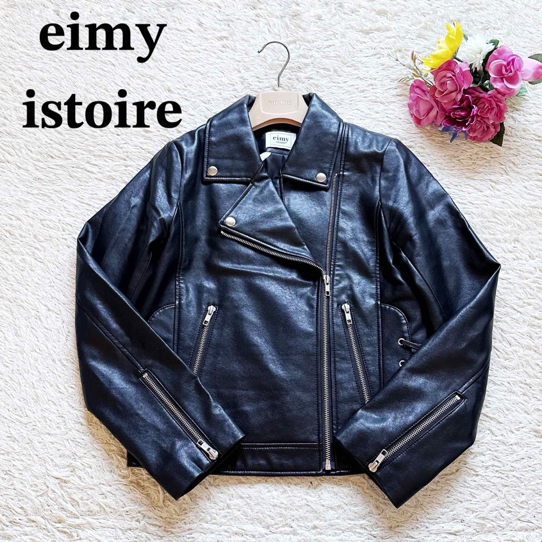 美品ꕤ eimy istoire フェイクレザーサイドレースアップライダース