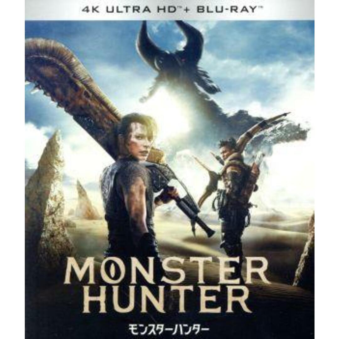 映画　モンスターハンター（４Ｋ　ＵＬＴＲＡ　ＨＤ＋Ｂｌｕ－ｒａｙ　Ｄｉｓｃ）