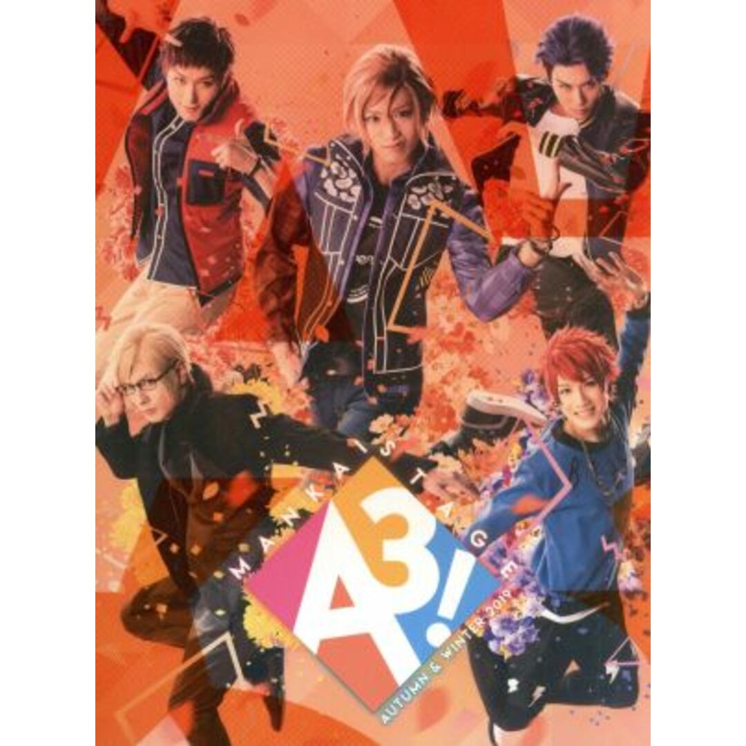 ＭＡＮＫＡＩ　ＳＴＡＧＥ『Ａ３！』～ＡＵＴＵＭＮ　＆　ＷＩＮＴＥＲ　２０１９～（初演特別限定版）