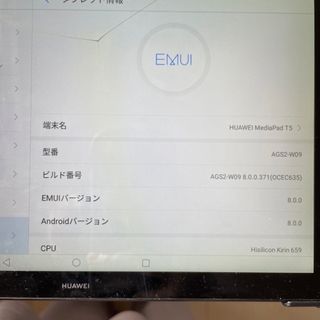 ファーウェイ(HUAWEI)のyuさん専用！HUAWEI タブレット　16GB(タブレット)