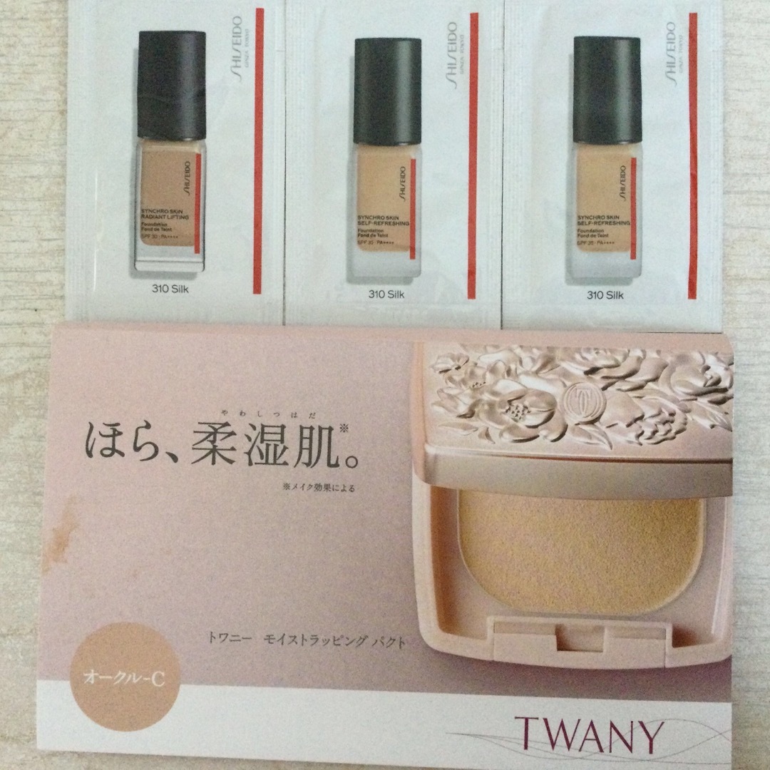 SHISEIDO (資生堂)(シセイドウ)のファンデーション 試供品 コスメ/美容のキット/セット(サンプル/トライアルキット)の商品写真