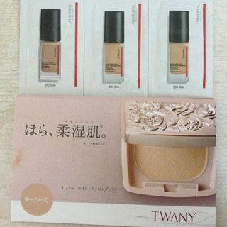 シセイドウ(SHISEIDO (資生堂))のファンデーション 試供品(サンプル/トライアルキット)