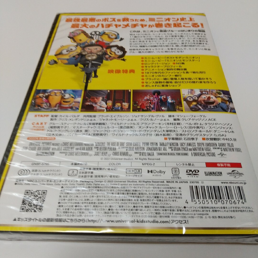 UNIVERSAL ENTERTAINMENT(ユニバーサルエンターテインメント)のミニオンズ　フィーバー DVD エンタメ/ホビーのDVD/ブルーレイ(アニメ)の商品写真