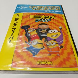 ユニバーサルエンターテインメント(UNIVERSAL ENTERTAINMENT)のミニオンズ　フィーバー DVD(アニメ)