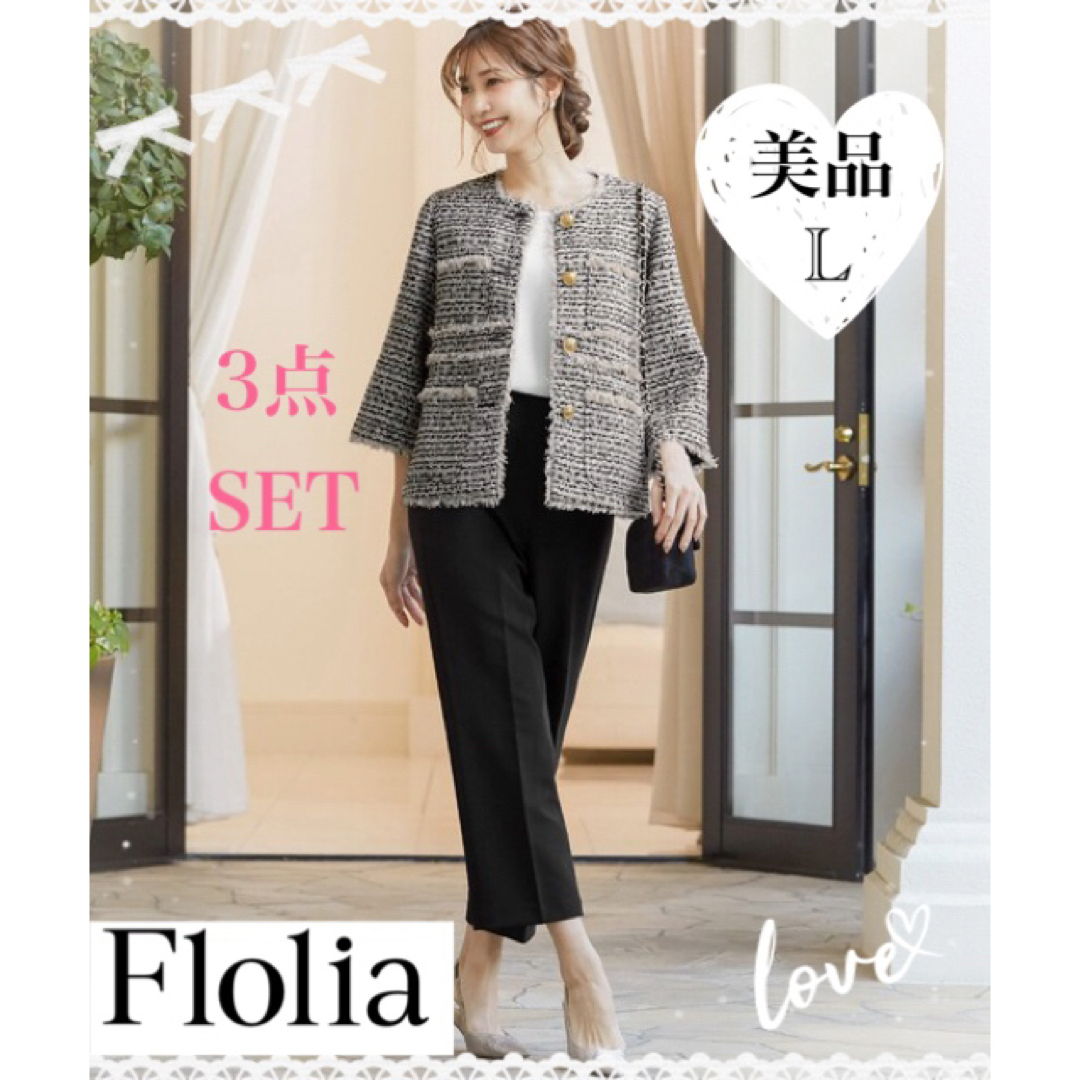 Flolia(フロリア)の美品　Flolia 3点セットアップ　セレモニースーツ　 L レディースのフォーマル/ドレス(スーツ)の商品写真