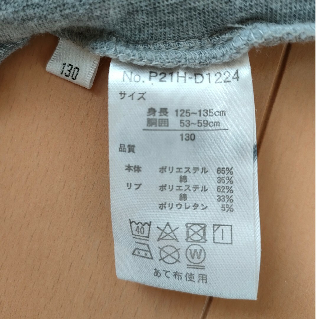 西松屋(ニシマツヤ)の【西松屋】薄手長ズボン　130cm キッズ/ベビー/マタニティのキッズ服男の子用(90cm~)(パンツ/スパッツ)の商品写真