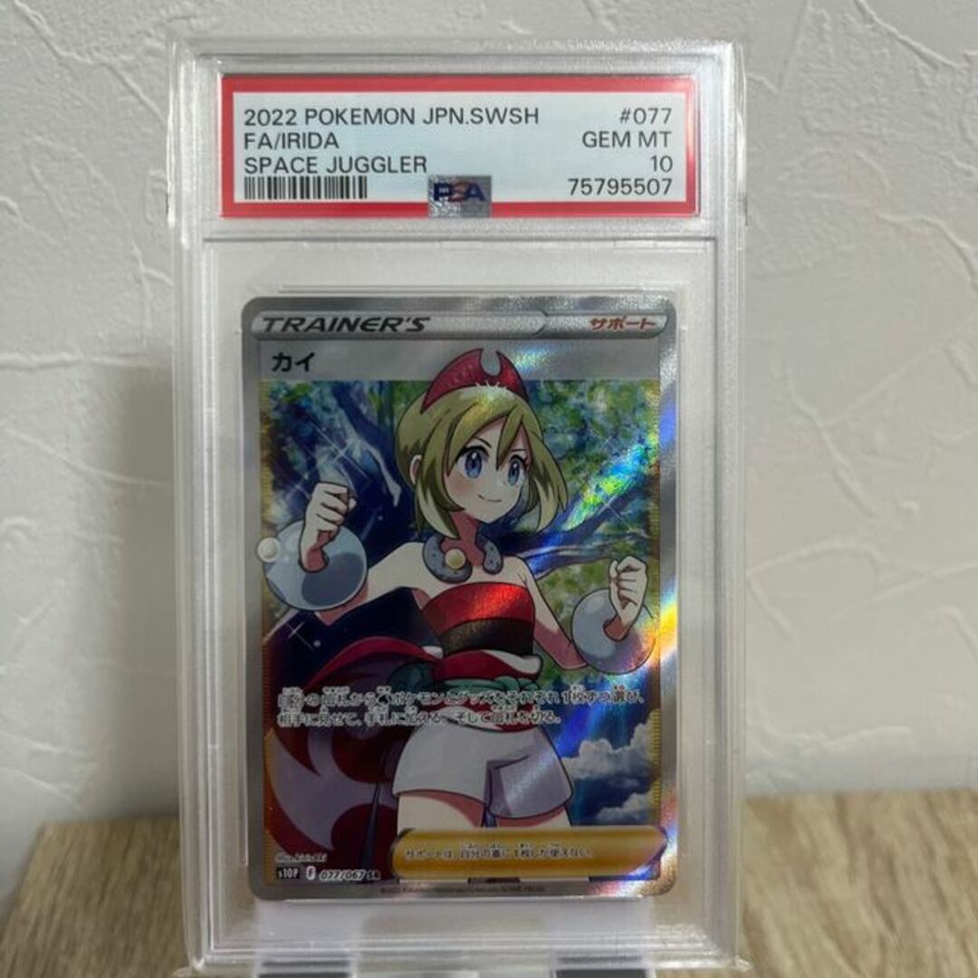 【PSA10】カイ SR 077/067