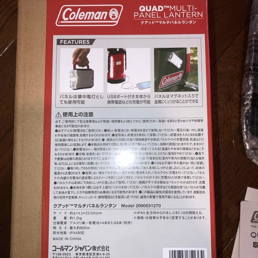 Coleman(コールマン)のColeman クアッド(TM)マルチパネルランタン スポーツ/アウトドアのアウトドア(ライト/ランタン)の商品写真