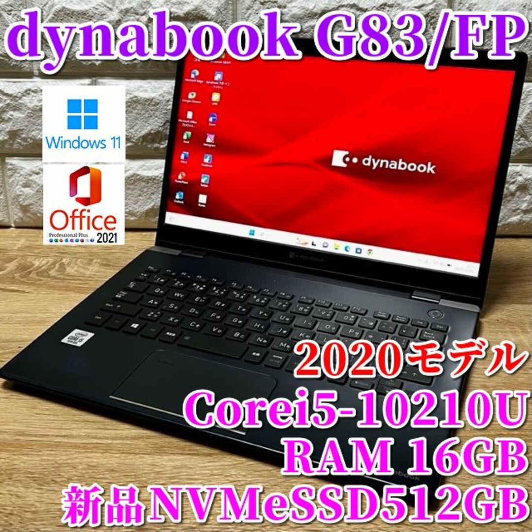 2in1コンバーチブル！最上級ハイスペック！新品SSD！RAM16G！東芝-