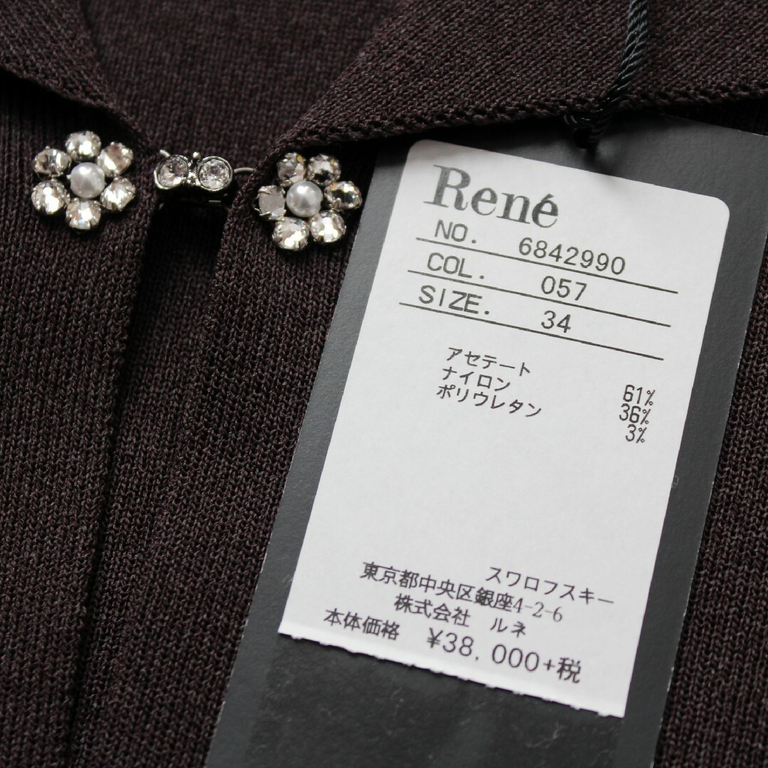 René(ルネ)のRene☆ルネ☆未使用　ピークスボレロ　34　ダークブラウン レディースのトップス(ボレロ)の商品写真