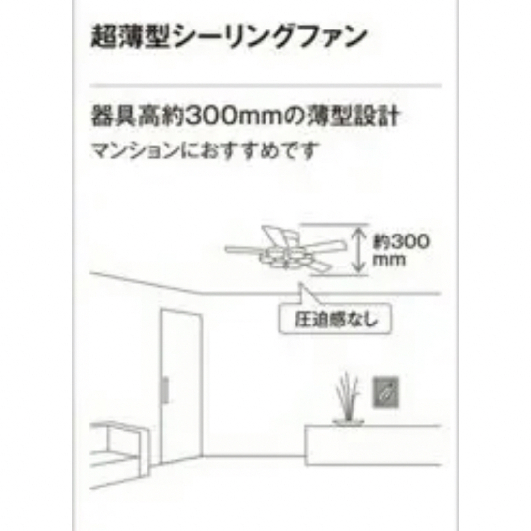 Panasonic(パナソニック)の極美品⭐️ODELIC  LEDシーリングファンライト　6灯　薄型　上位モデル インテリア/住まい/日用品のライト/照明/LED(天井照明)の商品写真